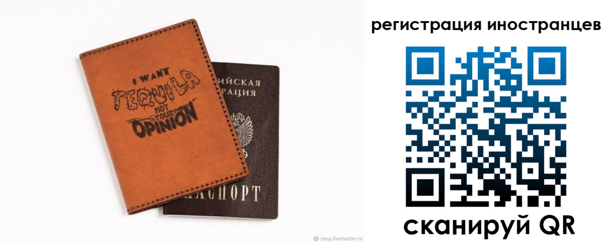 временная регистрация для школы в Топках