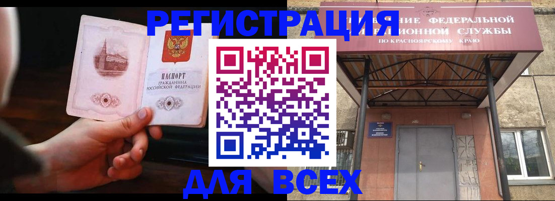 временная регистрация собственник в Топках