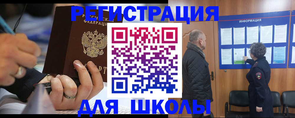 временная регистрация гарантия в Топках