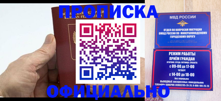 прописка ребенка в Топках