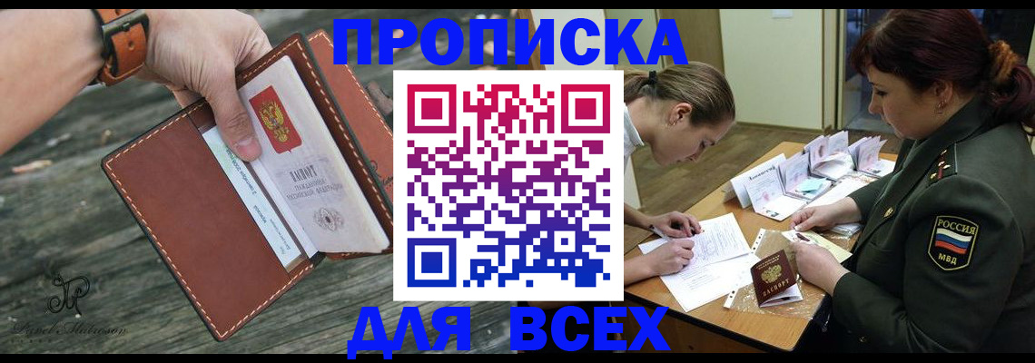 прописка паспорт в Топках