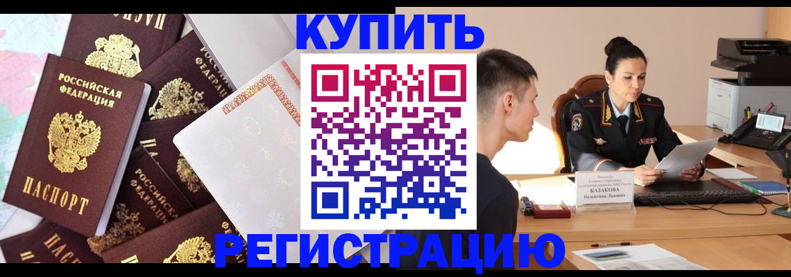 где прописаться в Топках